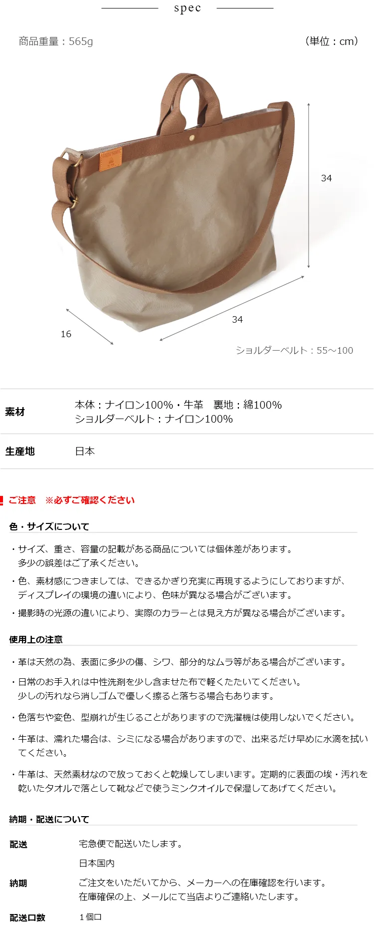 ショルダーバッグの重さは約565g