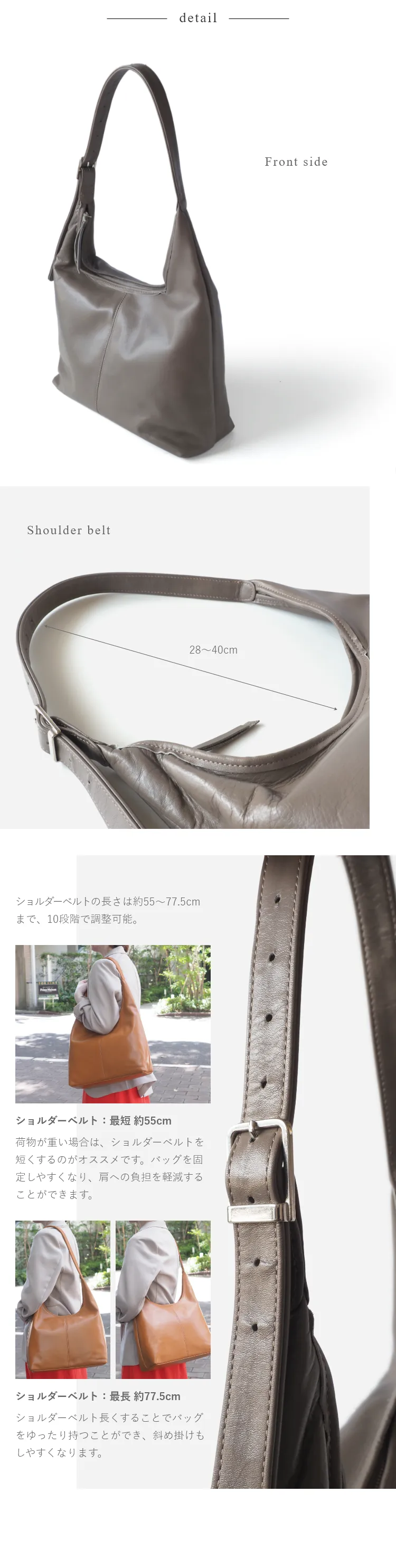 ショルダーベルトの長さは約55～77.5cm