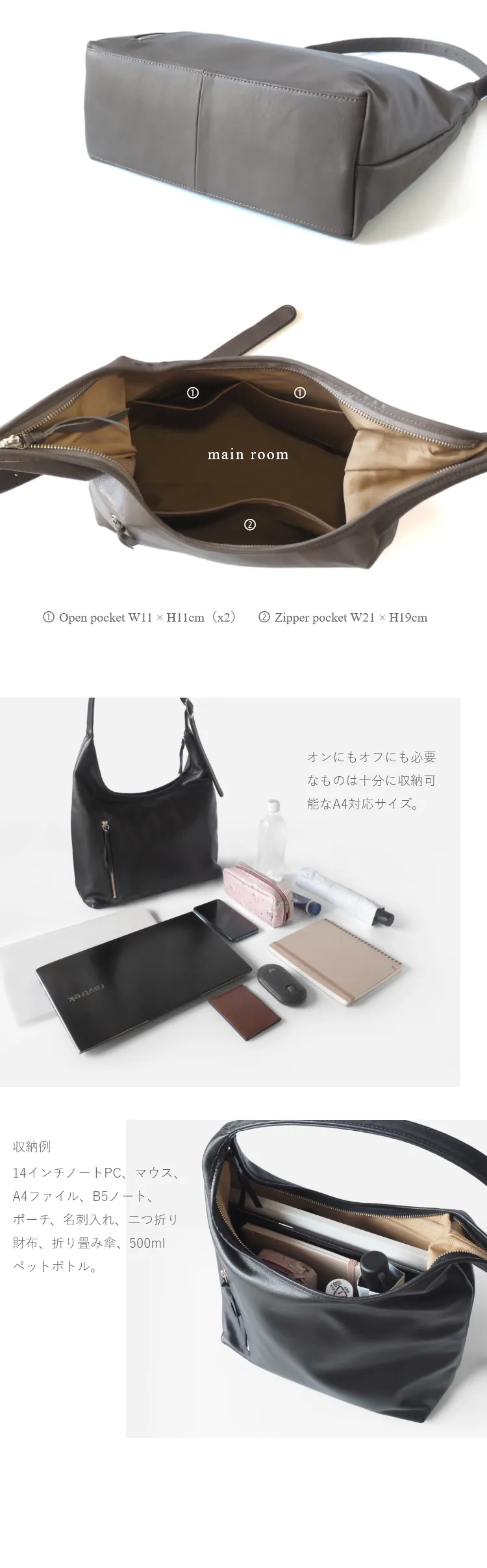 A4サイズの書類や14インチのノートPCを収納可能。