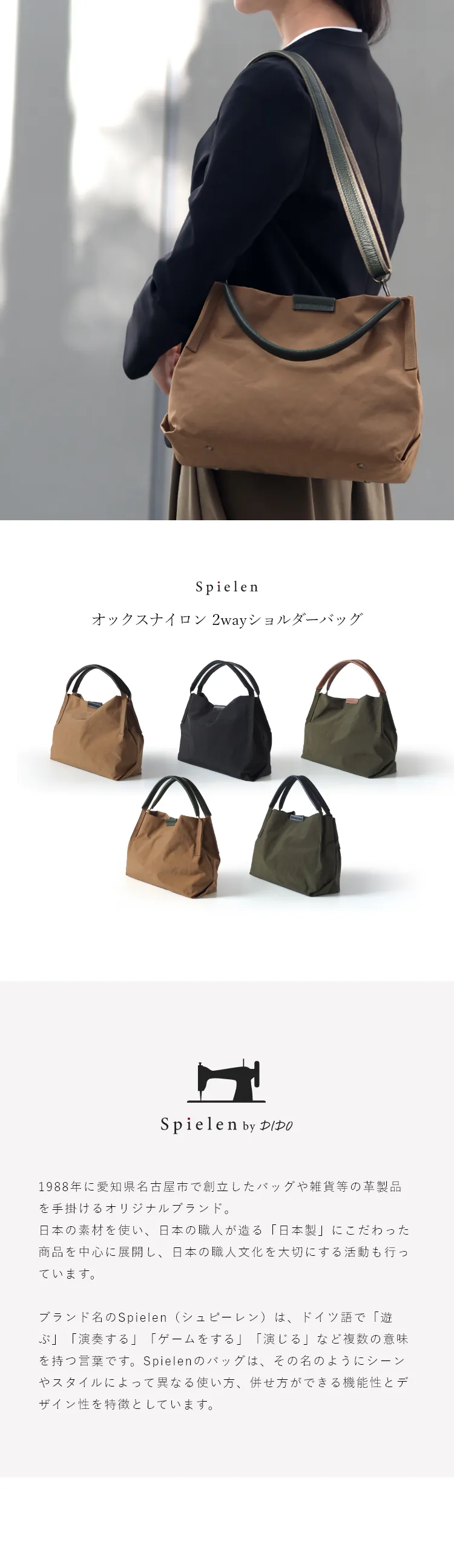 塩縮加工によって生まれる独特の風合いを纏ったナイロンに、革の上質な艶を添えた、わずか約360gの軽量バッグ。