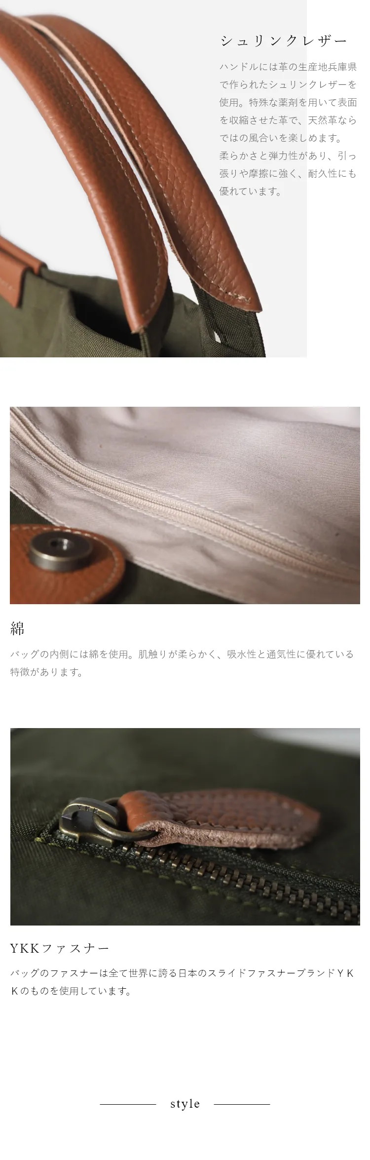 ハンドルには革の生産地兵庫県で作られたシュリンクレザーを使用。