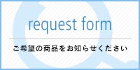 request form ˾ξʤΤ餻