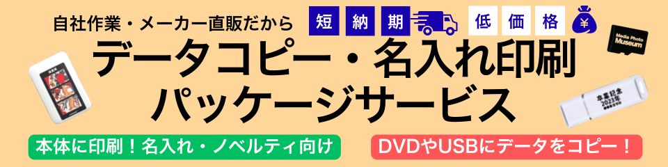 コピーサービス