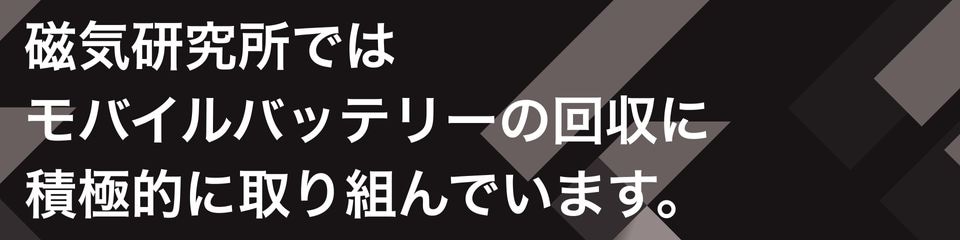 回収サービスバナー