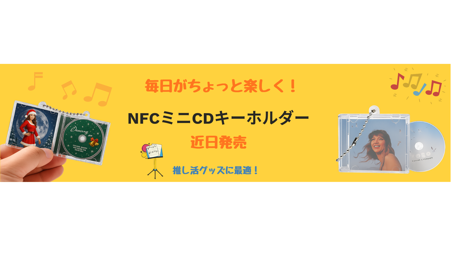 NFCタグ付きCDホルダー