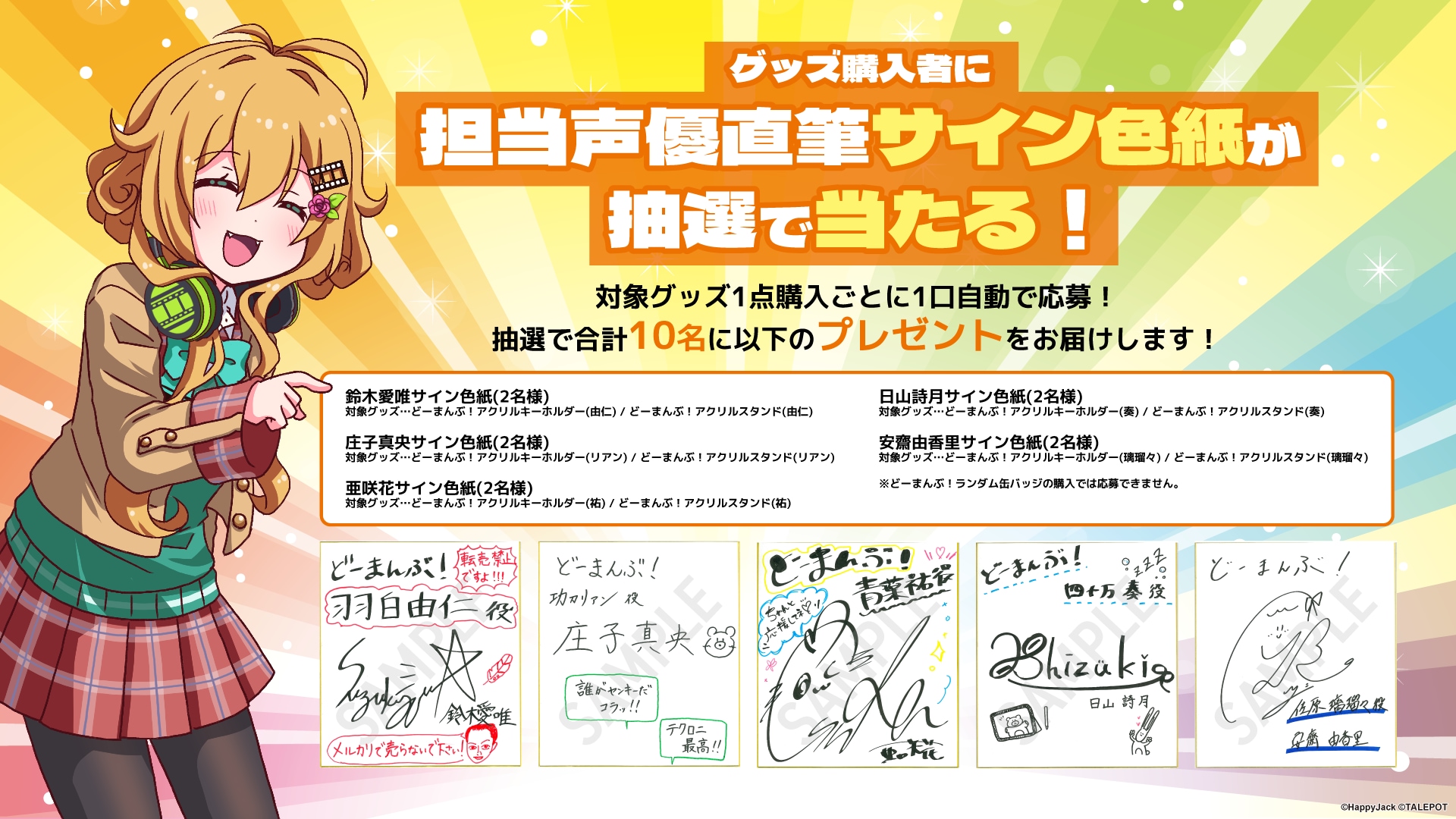 どーまんぶPOP02