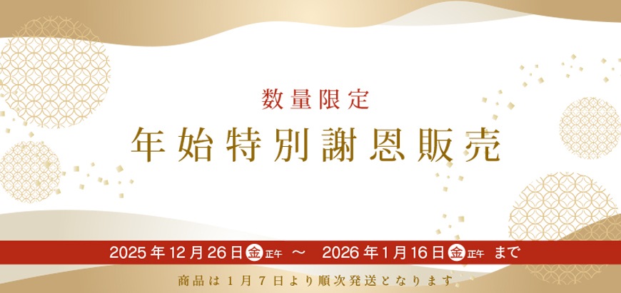 ���������ǯ�����̥��åȡס�������֡�2024ǯ12/27�ʶ��13������1/17�ʷ�����ᤴ��ʸʬ�ޤ�