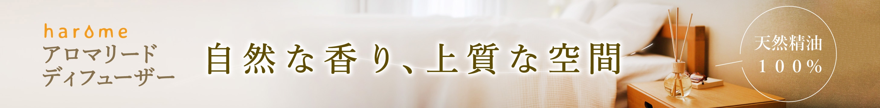 harome�������ޥ꡼�ɥǥ��ե塼������ŷ������100%�������ʹ�ꡢ����ʶ���