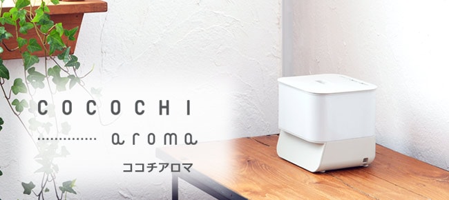 cocochi-aroma（ココチアロマ） 業務用アロマディフューザー」新品♪