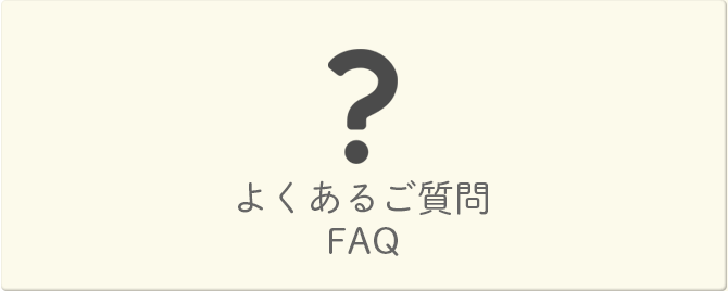 よくあるご質問 エッセンシャルオイル 精油 アロマオイル の通販ならフレーバーライフ よくあるご質問 エッセンシャルオイル 精油 アロマオイル の通販ならフレーバーライフ