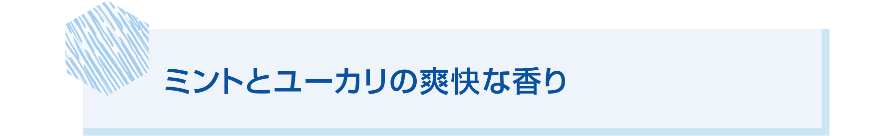 Breatheseries ブリーズシリーズ エッセンシャルオイル 精油 アロマオイル 通販 フレーバーライフ