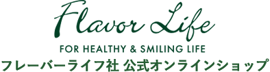 エッセンシャルオイル 通販 フレーバーライフ 精油 アロマオイル