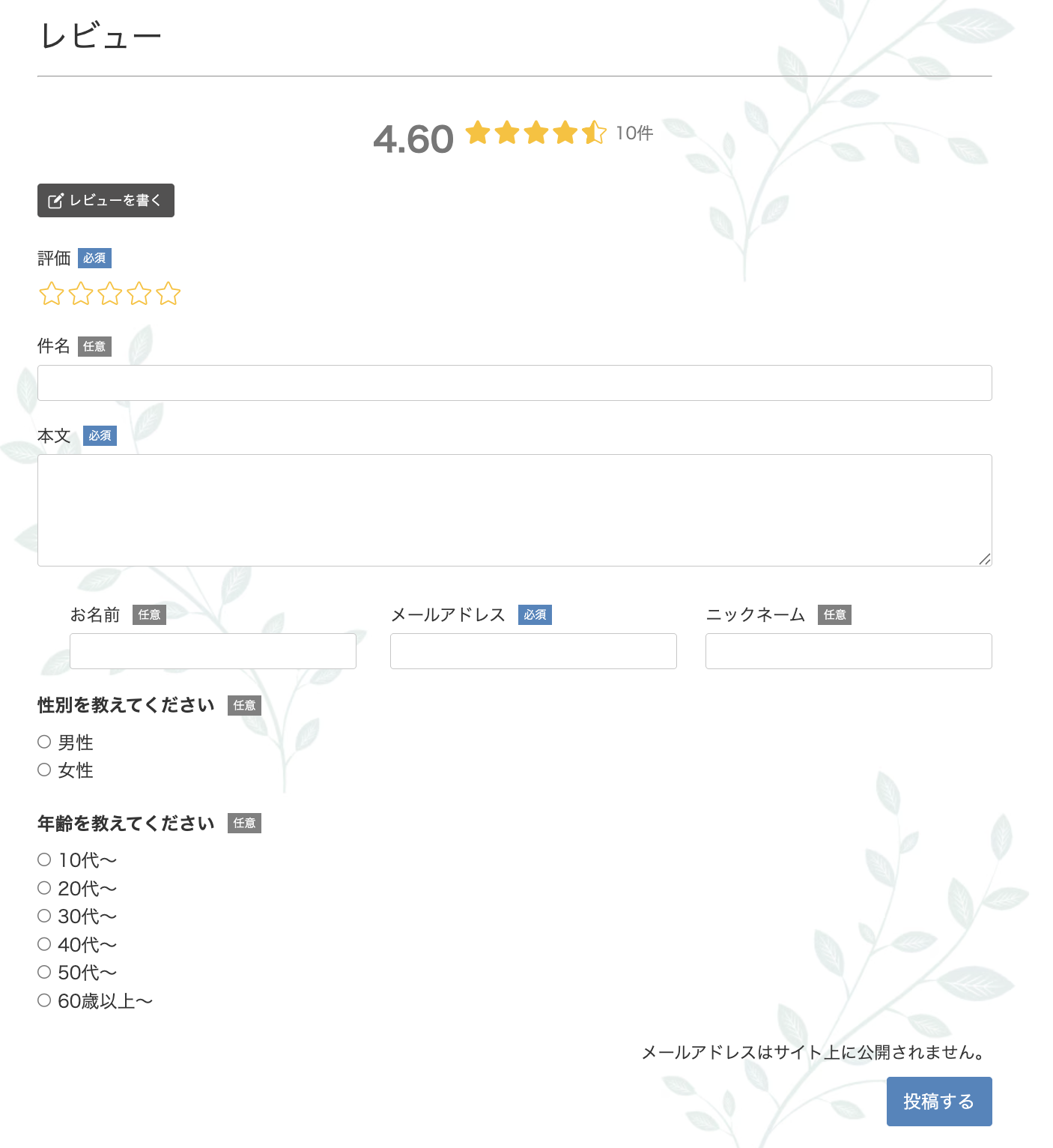 会員特典1
