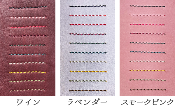 革と糸の色見本｜革小物オーダーメイドのお店fleur（フルール） 