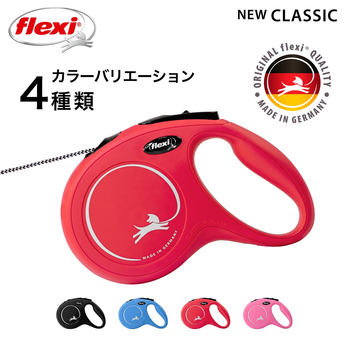 Flexi new 2024 classic xs