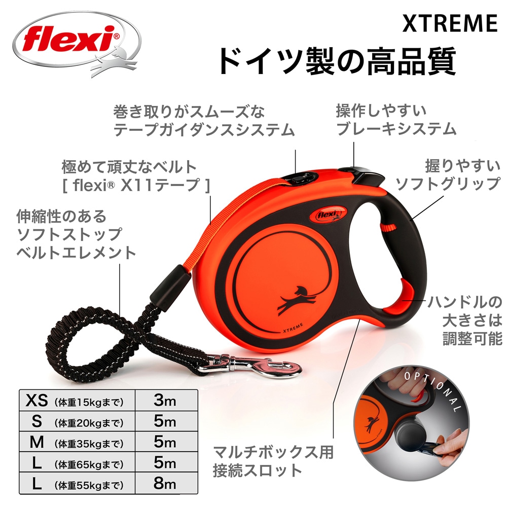 フレキシ 伸縮リード フレキシ 伸縮リード エクストリーム -Xtreme 