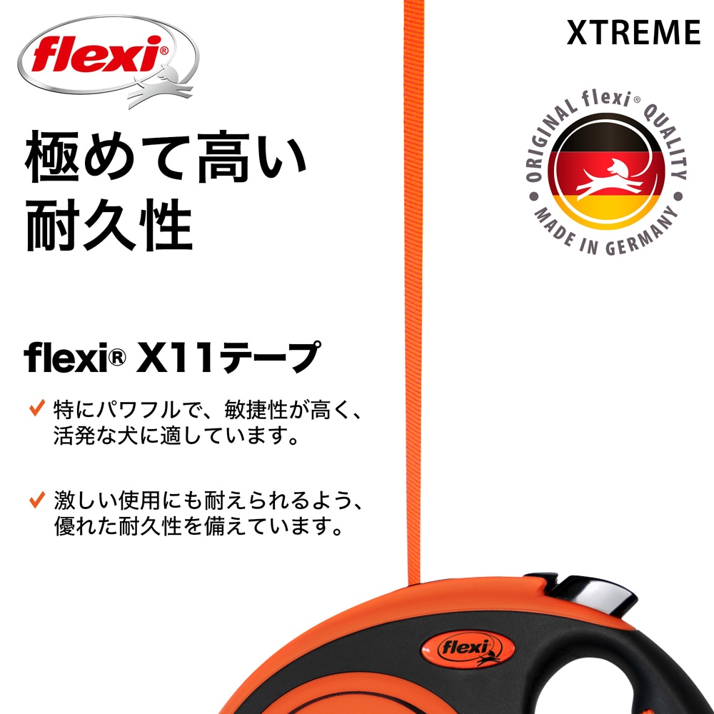 エクストリーム 極めて高い耐久性 flexi X11テープ