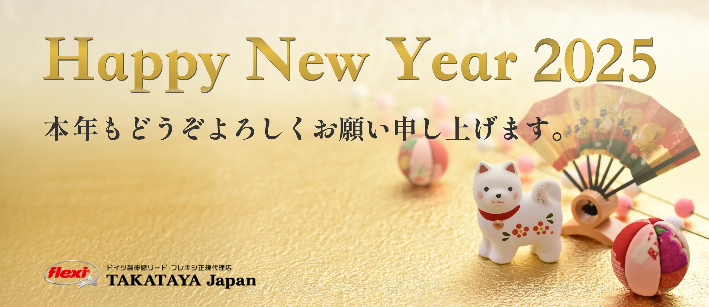 Happy New Year 2025