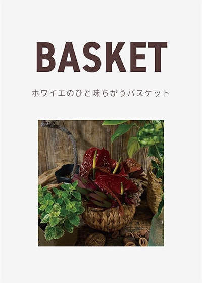 アミアミバスケットに紫の花