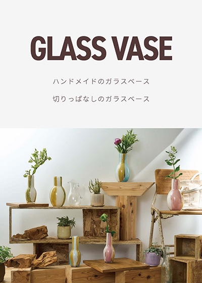 ハンドメイドのガラス花瓶が棚に並んでいる