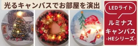 光る絵が3つ並んでいる