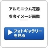 AMメタルテーパーベース ゴールドH60