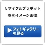 SK浅型ラウンドφ14 サリース