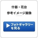 RJネスティングラウンドテーブルH32