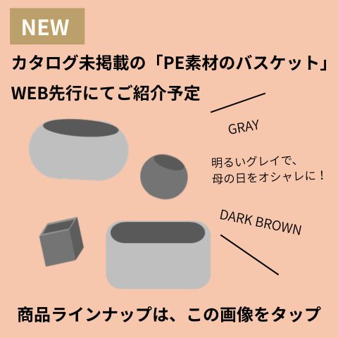 バスケットのイラスト