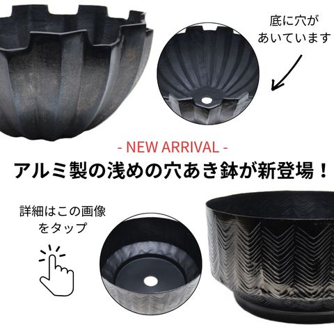 黒くて軽量なアルミニウム製花器