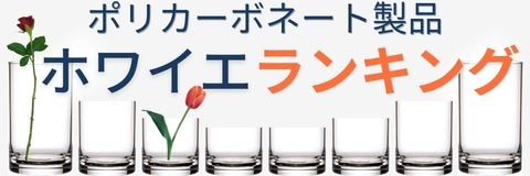 割れない花瓶のポリカーボネート製シリンダーを横一列に並べた