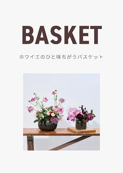 アミアミバスケットに紫の花