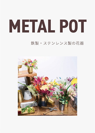 白い鉄製花器に花のカラー