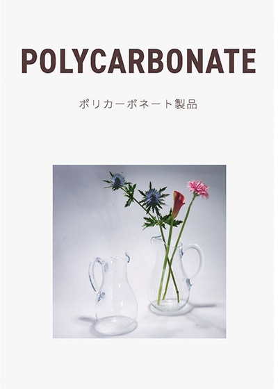 グレーのポリカが無秩序に並んでいる
