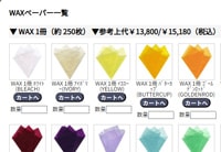 ポリカの一覧表