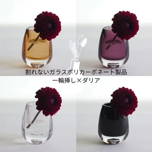 花は同じだけど花瓶を変えた画像が4つ