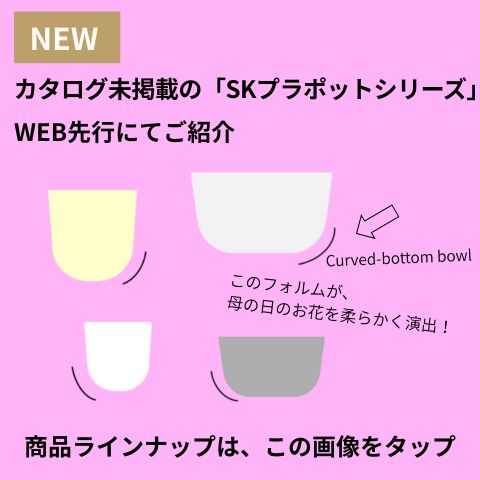 リサイクルプラポットのイラスト