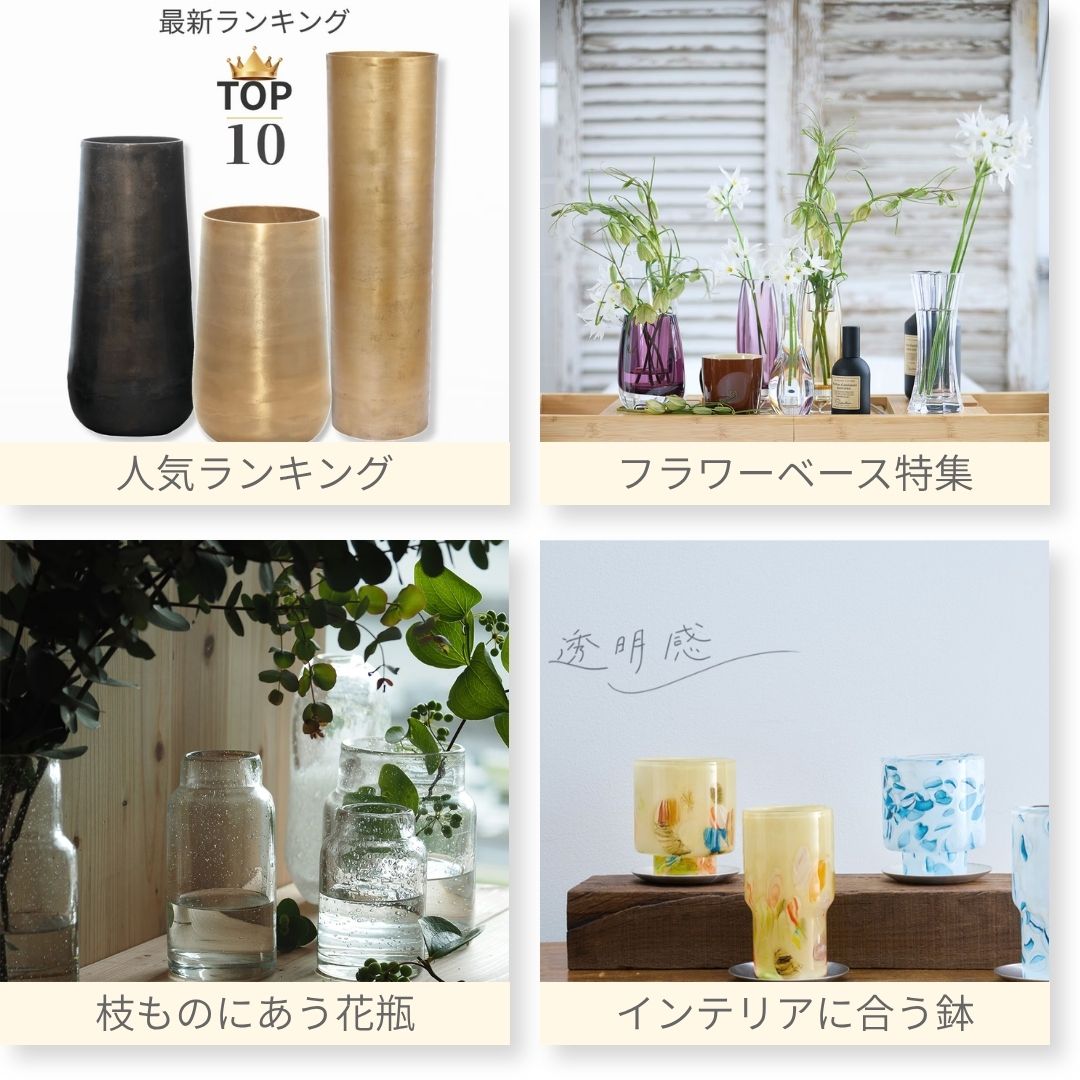 4つのカテゴリーイメージ