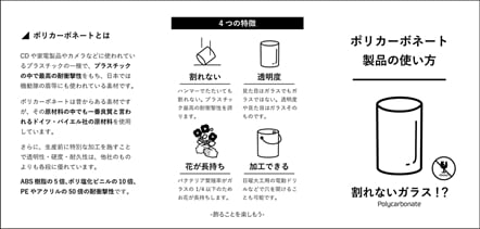 ポリカーボネート取説表