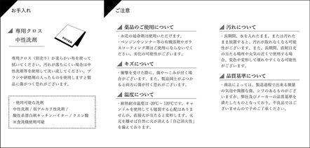 ポリカーボネート製品取説裏