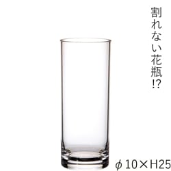 PVシリンダーφ10xH25 商品単体画像