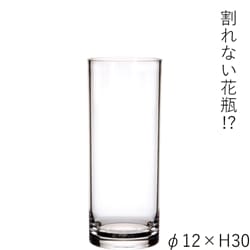 PVシリンダーφ12xH30 商品単体画像