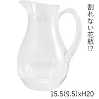 PVﾋﾟｯﾁｬｰ 15.5(9.5)xH20