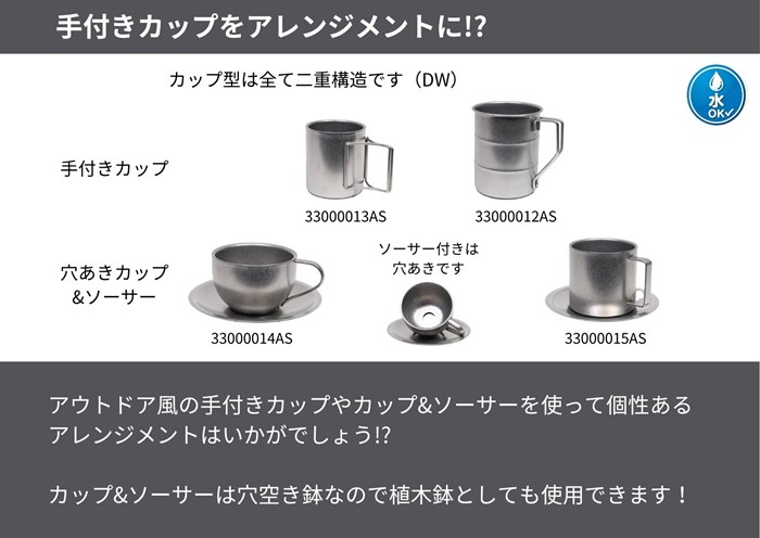 手つきカップをアレンジメントに？！とカップが4つ並んでいる