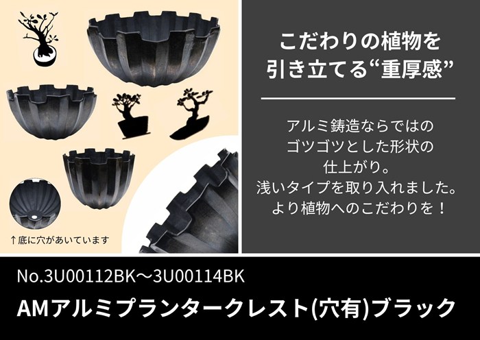 アルミ鋳造の重厚感のある黒い花器が3つ