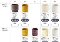 リサイクルポラポットの一覧表