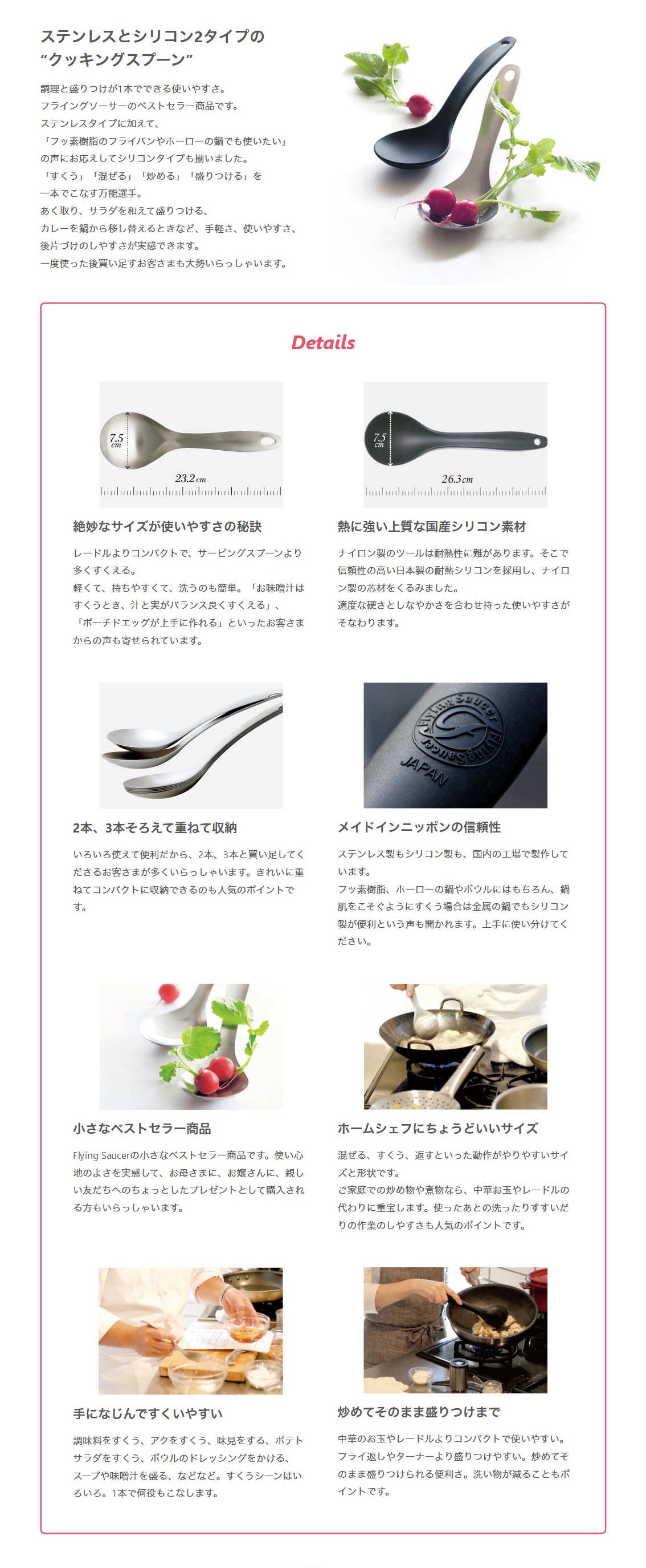 キッチンツール クッキングスプーン Flyingsaucer