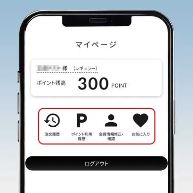マイページ画面