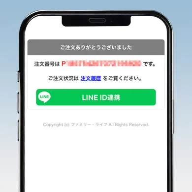 ��ʸ��λ���̤���LINEIDϢ�Ȥ򤹤�