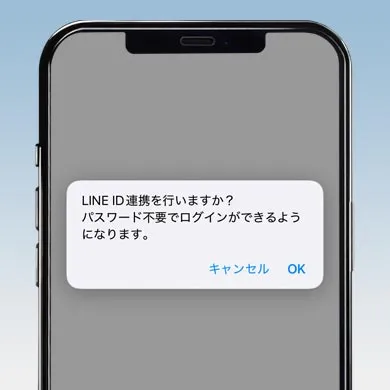 ���������Ͽ��LINEIDϢ�ȥݥåס�LINEIDϢ�Ȥ�Ԥ��ޤ������ѥ�������פǥ������󤬤Ǥ���褦�ˤʤ�ޤ���